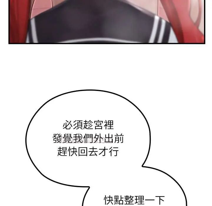 异世界骑士团长第75話