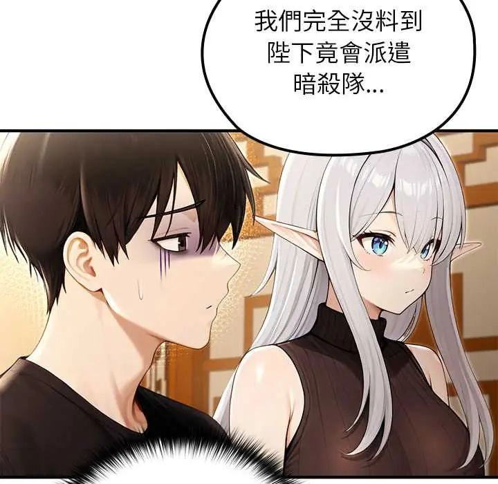 異世界騎士團長第75話
