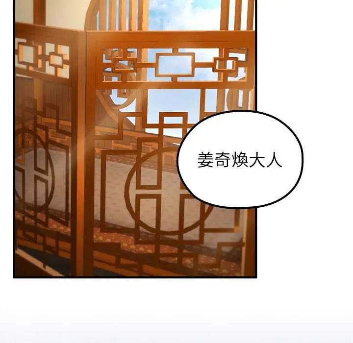 异世界骑士团长第75話