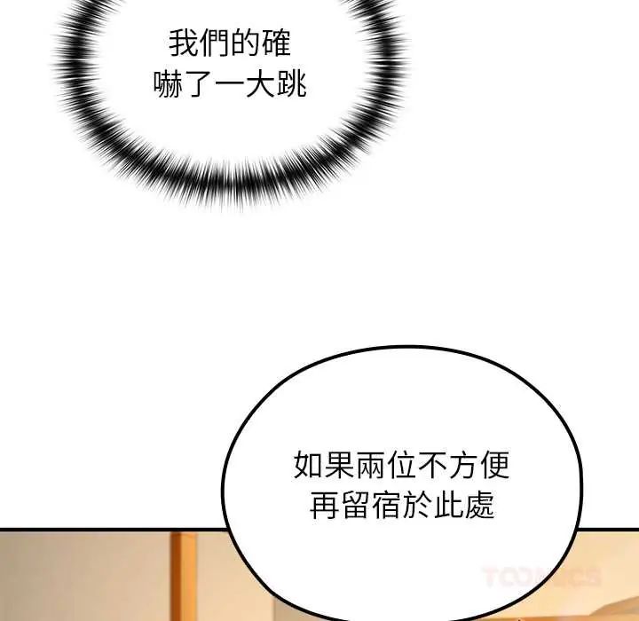 異世界騎士團長第75話