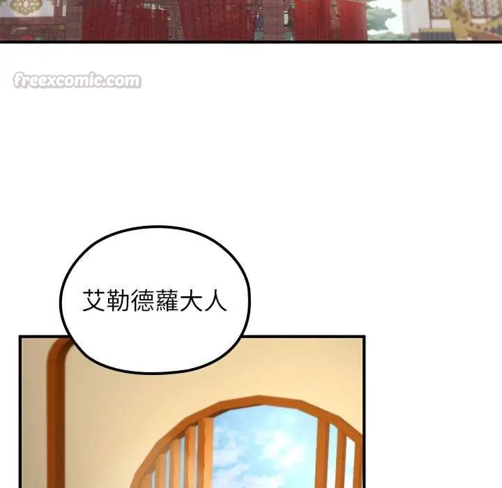 异世界骑士团长第75話