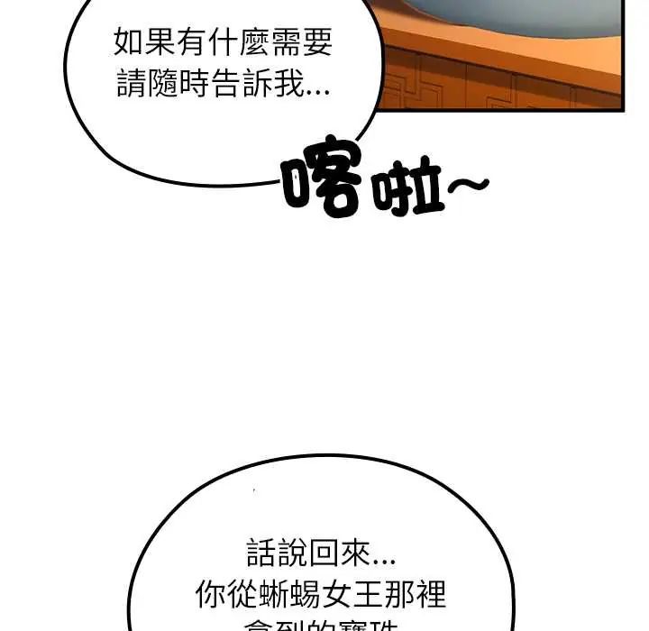 異世界騎士團長第75話