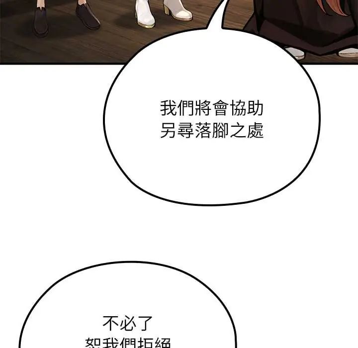 异世界骑士团长第75話