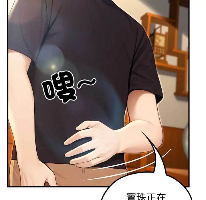 异世界骑士团长第75話