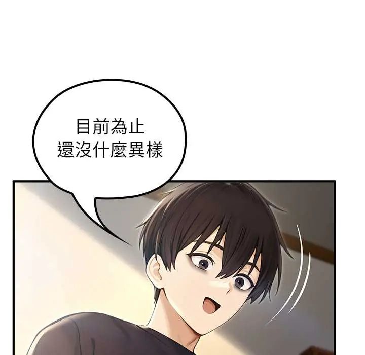异世界骑士团长第75話