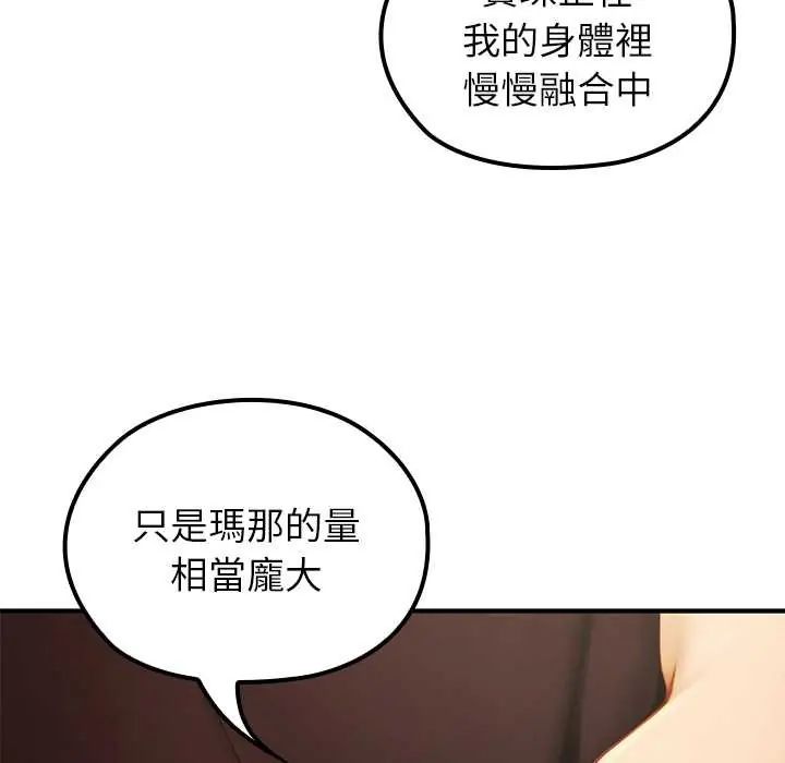 异世界骑士团长第75話