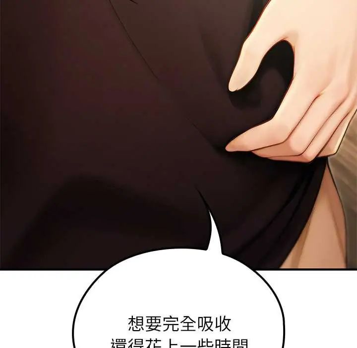 異世界騎士團長第75話