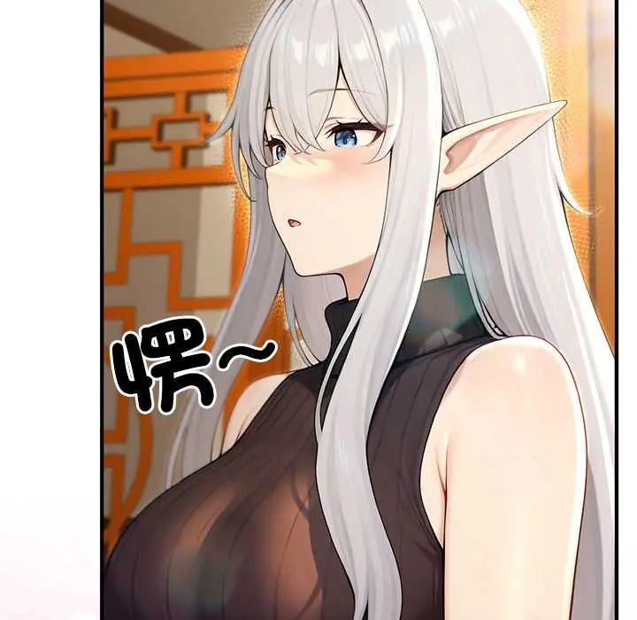異世界騎士團長第75話