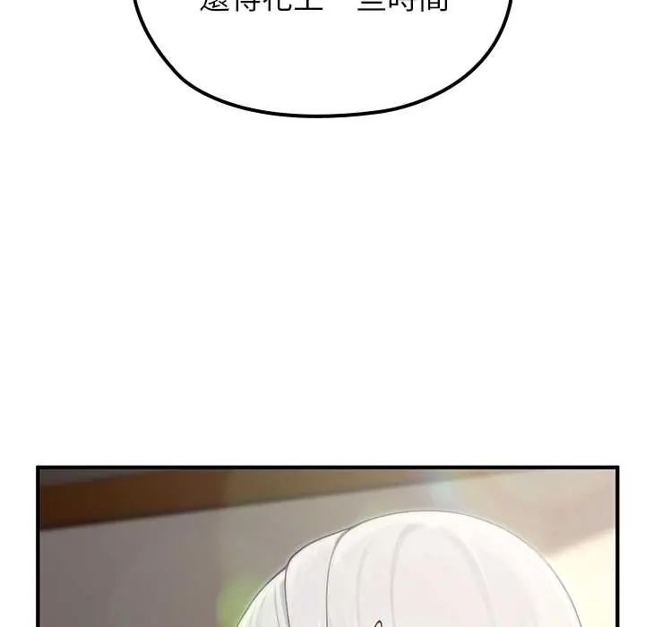 异世界骑士团长第75話