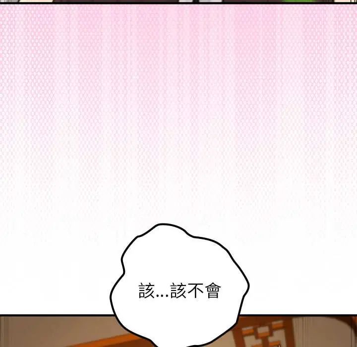 異世界騎士團長第75話