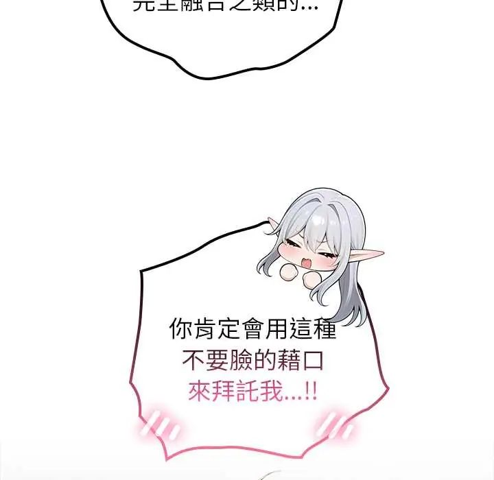 异世界骑士团长第75話