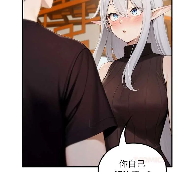 異世界騎士團長第75話