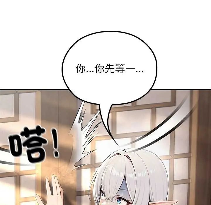 異世界騎士團長第75話