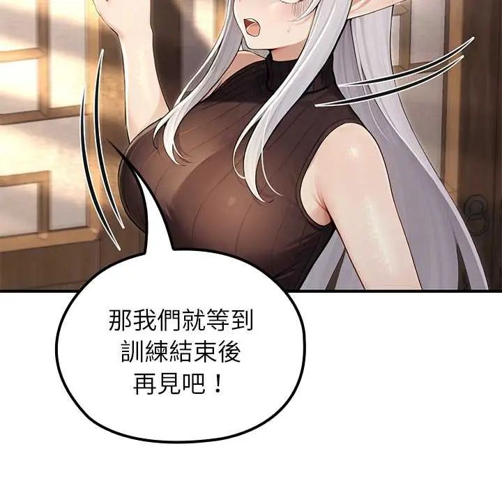 異世界騎士團長第75話
