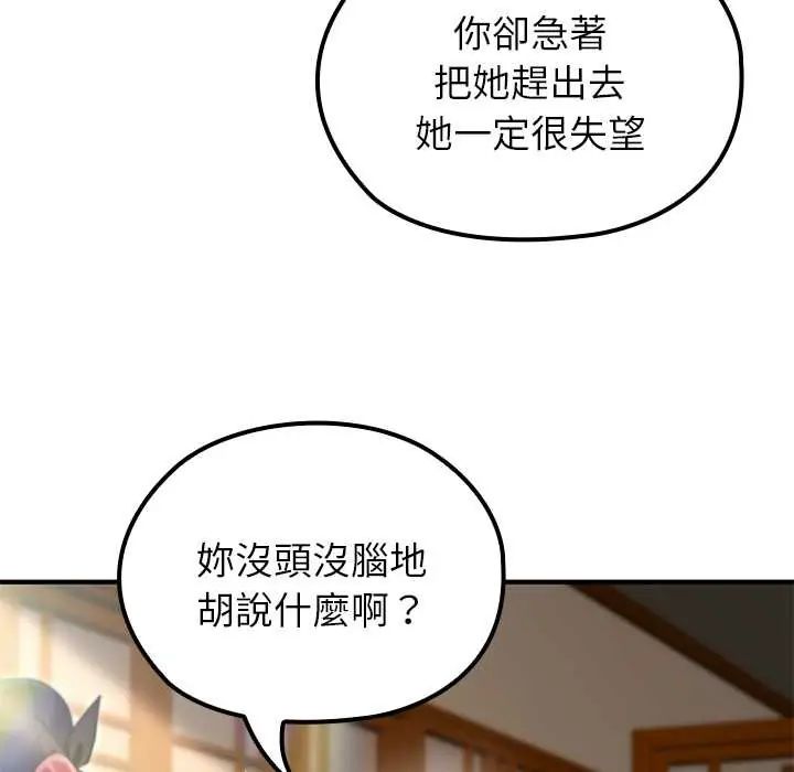 异世界骑士团长第75話