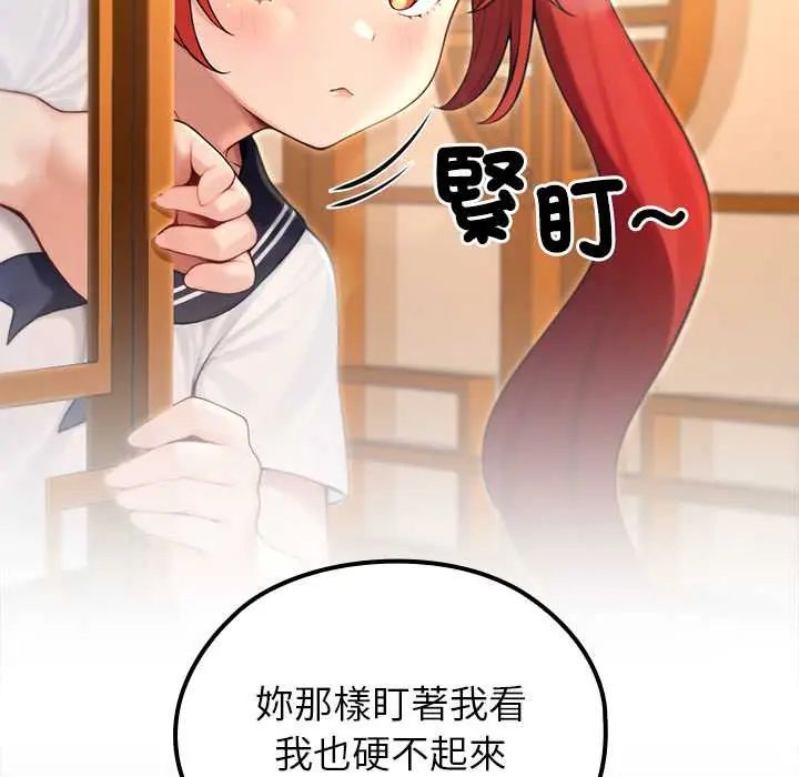 異世界騎士團長第75話