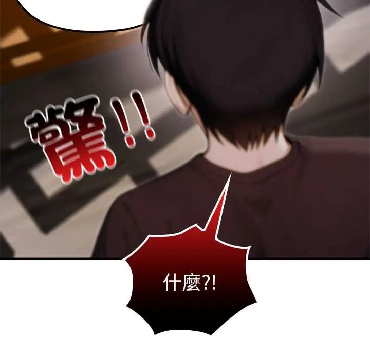 异世界骑士团长第75話