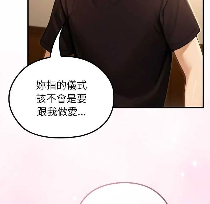 异世界骑士团长第75話