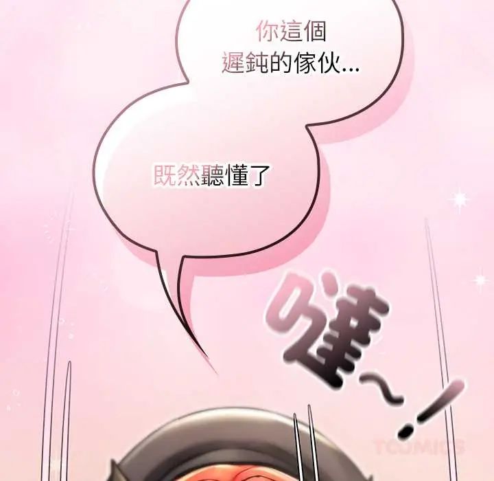 異世界騎士團長第75話