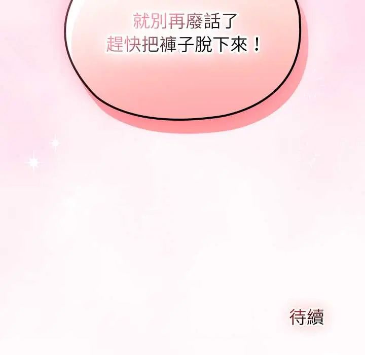 異世界騎士團長第75話