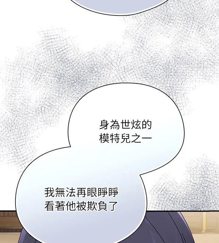 硬也要拍完第47話