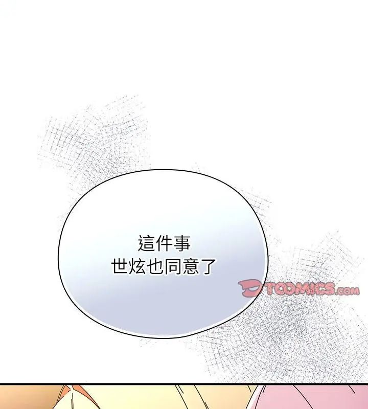 硬也要拍完第47話