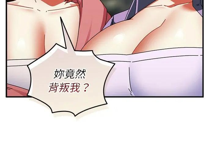 硬也要拍完第47話