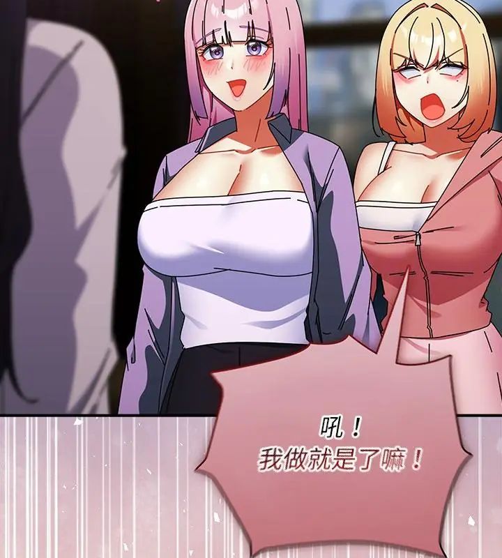 《硬也要拍完》第47話