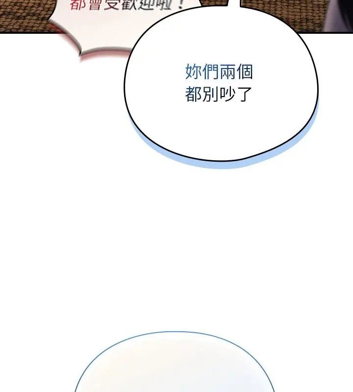 硬也要拍完第47話