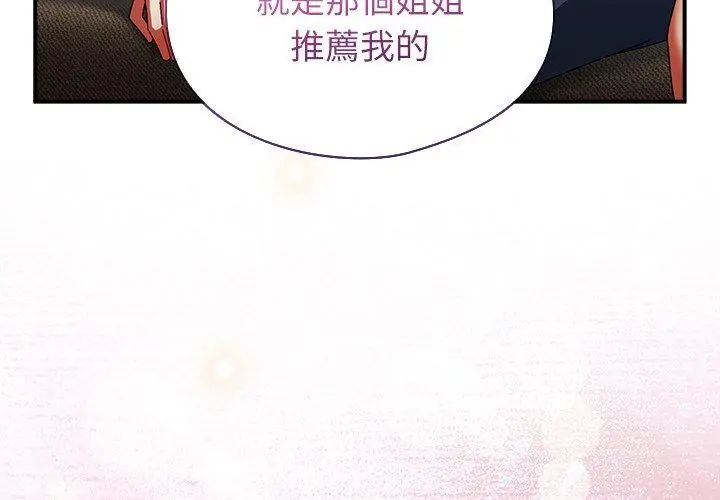 硬也要拍完第47話