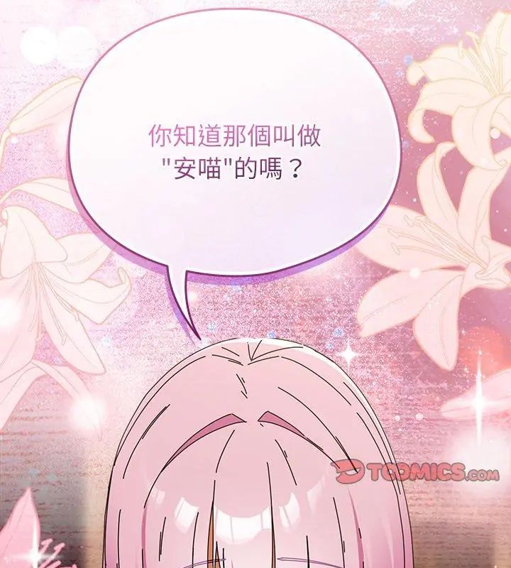 硬也要拍完第47話