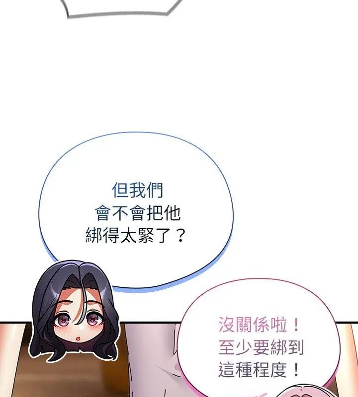 硬也要拍完第47話