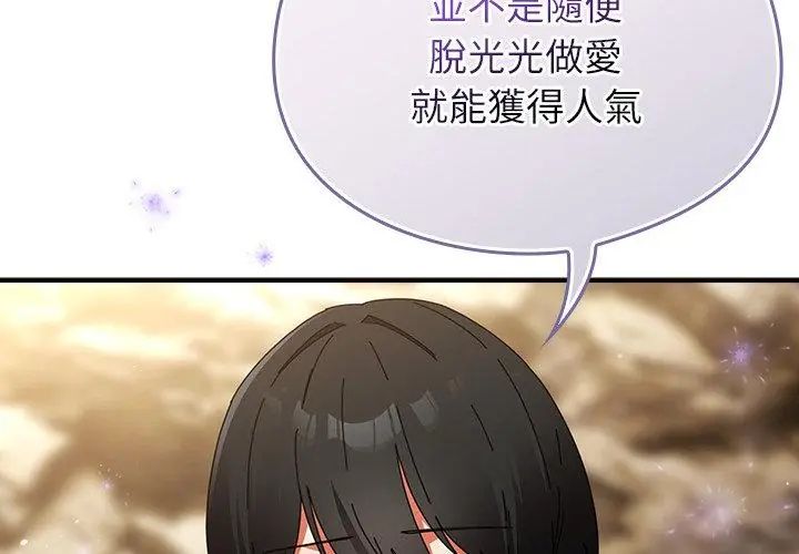 《硬也要拍完》第47話