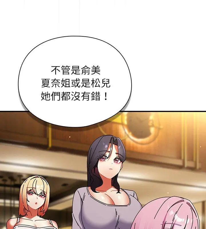 硬也要拍完第47話