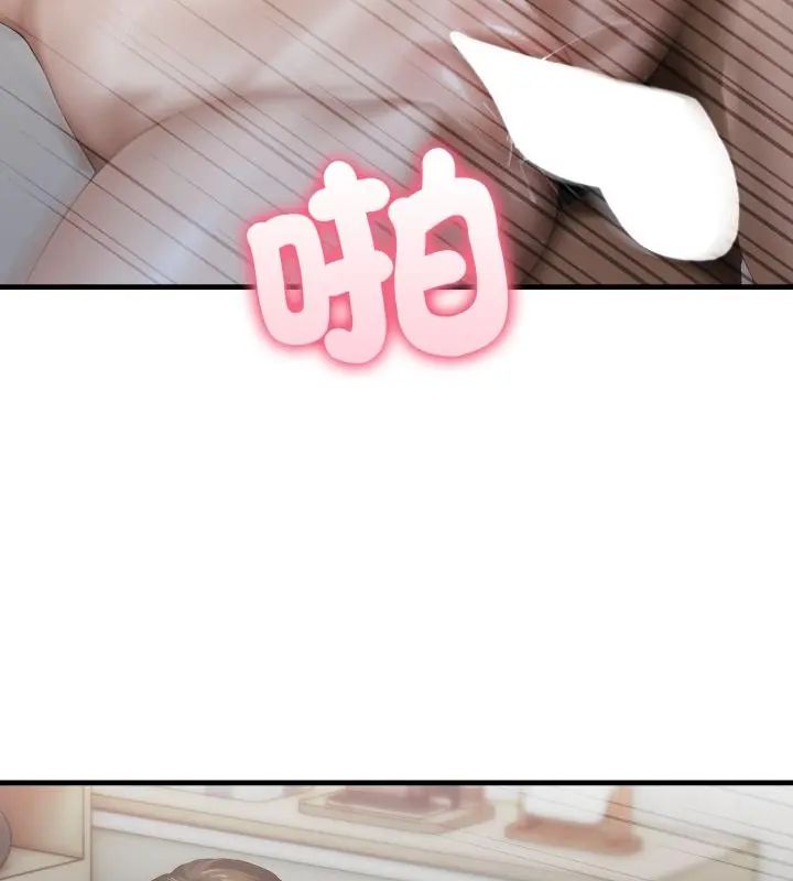 《新都市人妻的秘密社团》第12話