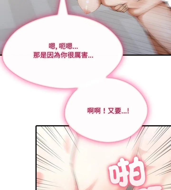 新都市人妻的秘密社团第12話