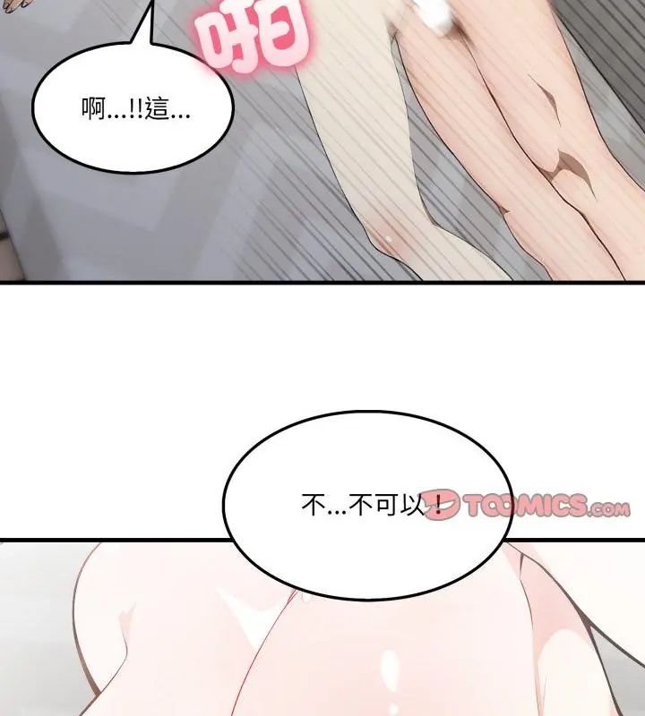 新都市人妻的秘密社团第12話