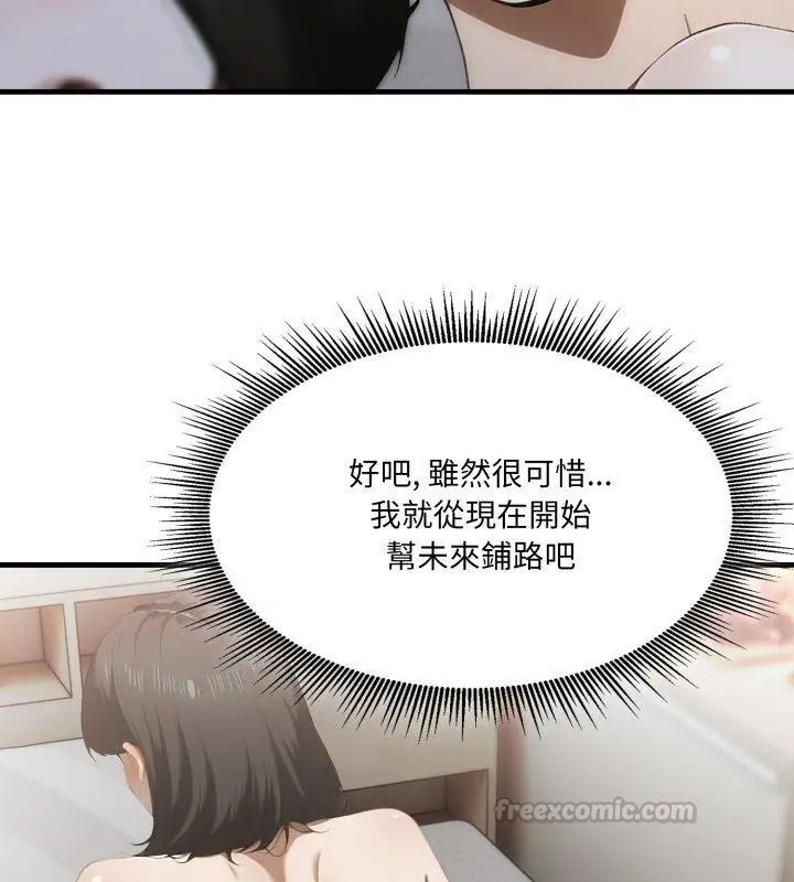 《新都市人妻的秘密社团》第12話