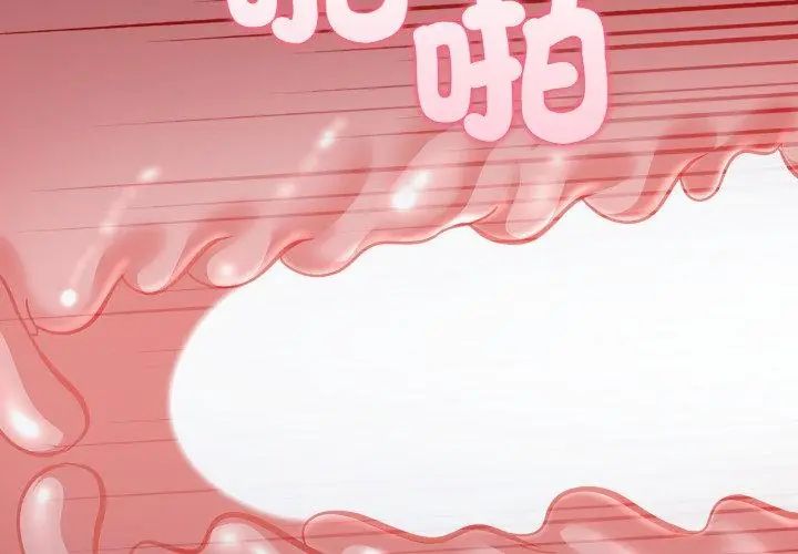 新都市人妻的秘密社團第12話