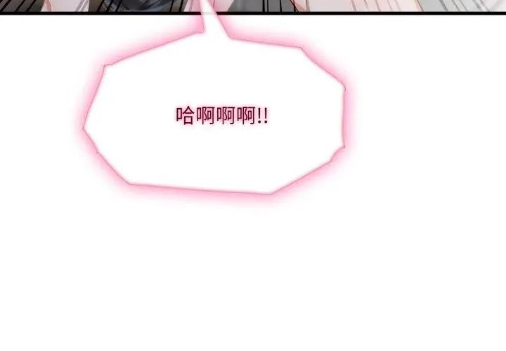 新都市人妻的秘密社團第12話