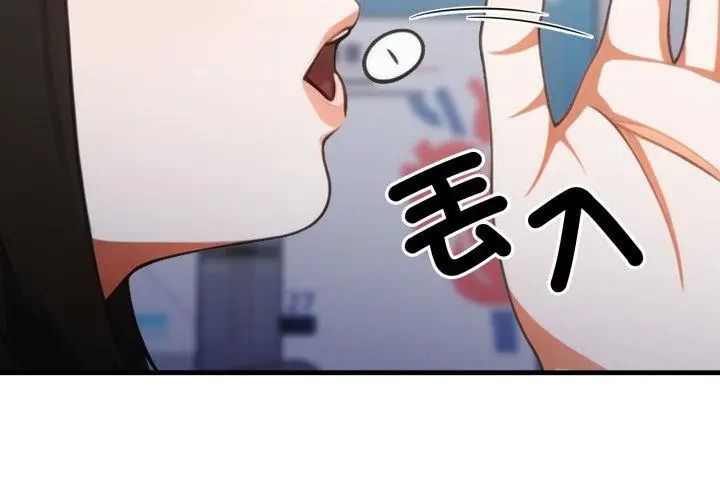 新都市人妻的秘密社团第12話