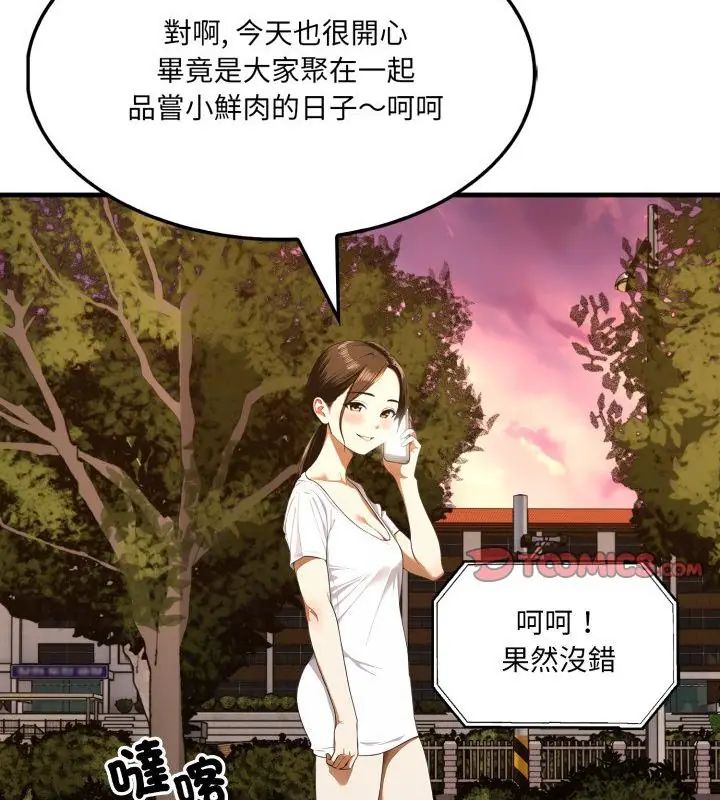 新都市人妻的秘密社团第12話