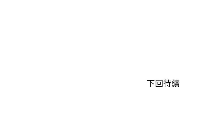 新都市人妻的秘密社团第12話