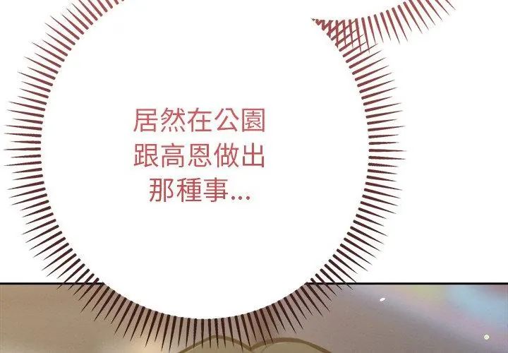 不衹是朋友第20話