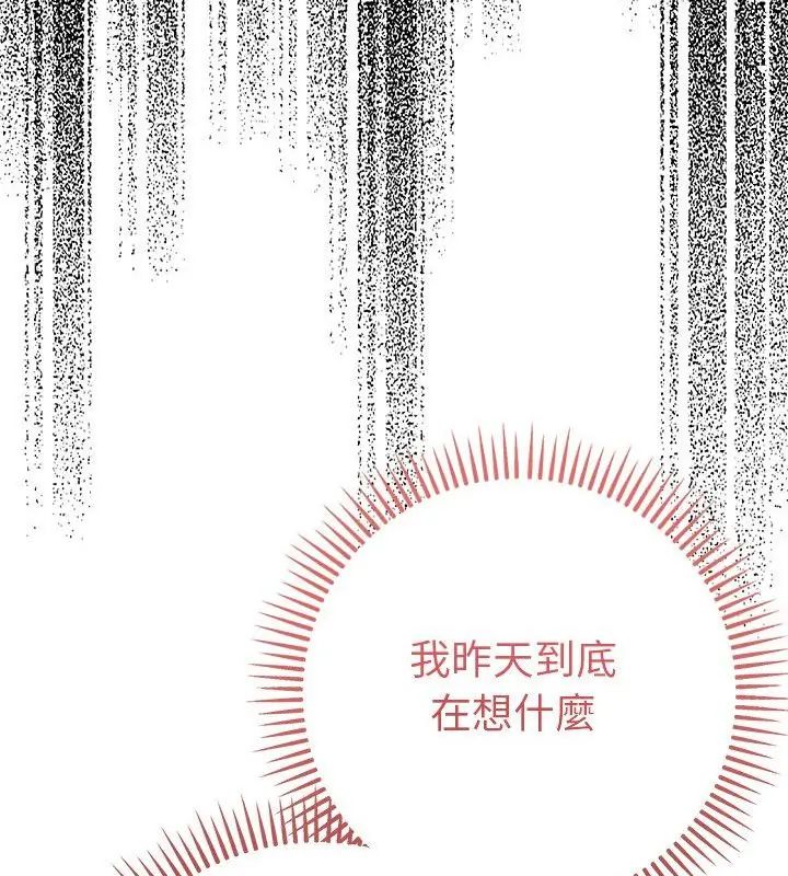 不衹是朋友第20話