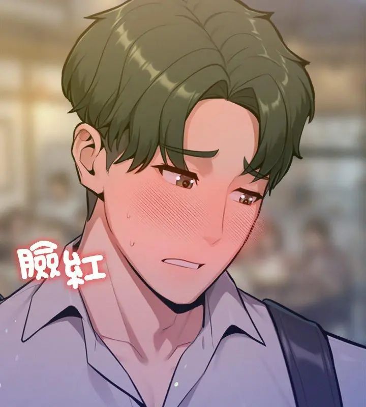 不只是朋友第20話