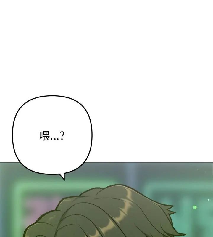 不只是朋友第20話