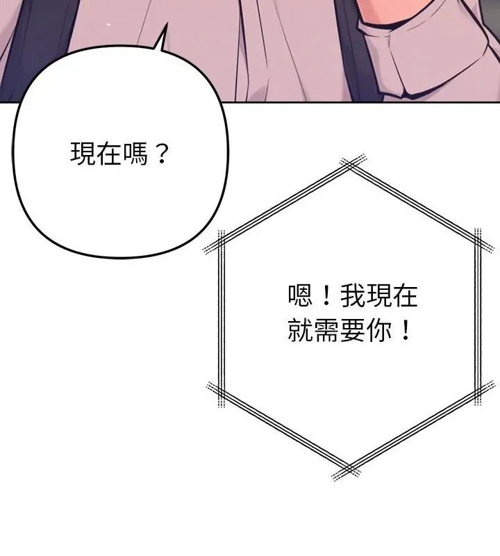 不衹是朋友第20話