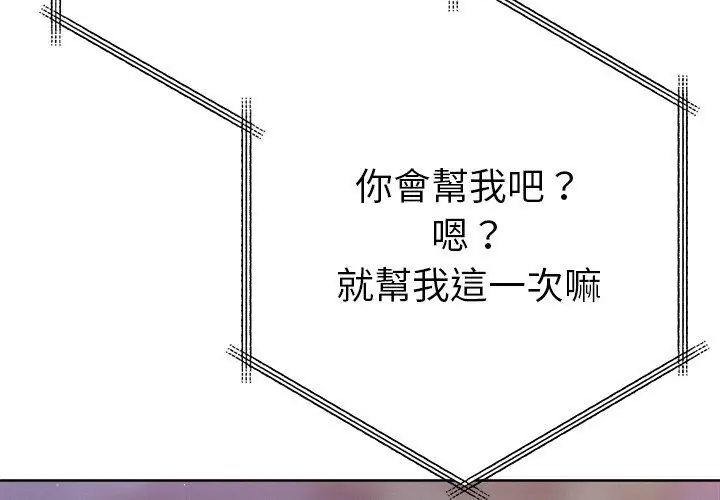 不只是朋友第20話