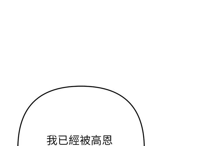 不只是朋友第20話